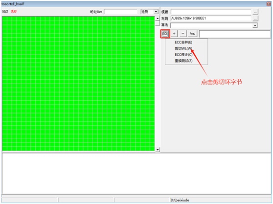 Bitmap区域剪切操作