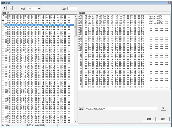 块剪切操作界面