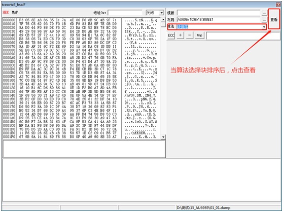 块排序参数设置