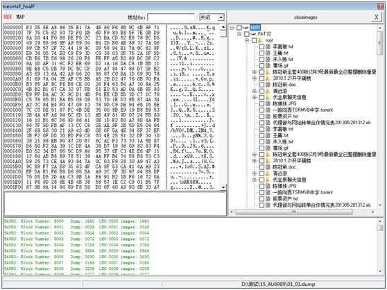 打开镜像文件界面