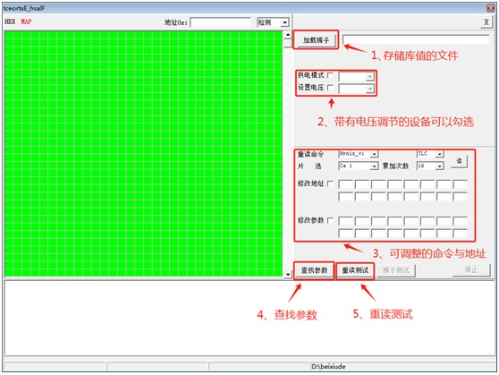 重读测试结果界面
